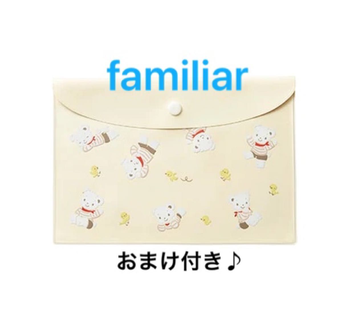 新品未使用】ファミリア クリアケース中 オーガナイザー 母子手帳