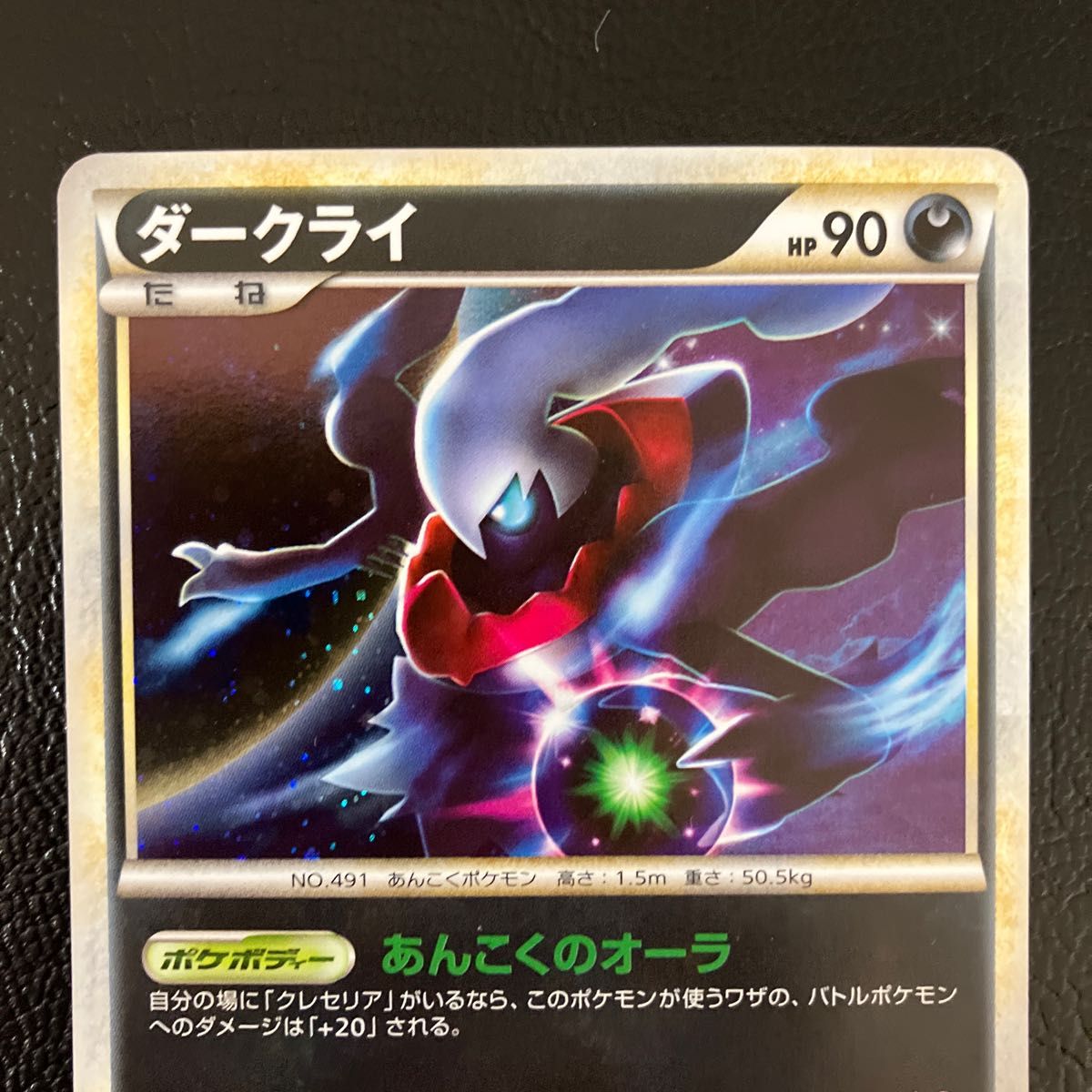 クレセリア ダークライ プロモ ポケモンだいすきクラブ｜Yahoo!フリマ