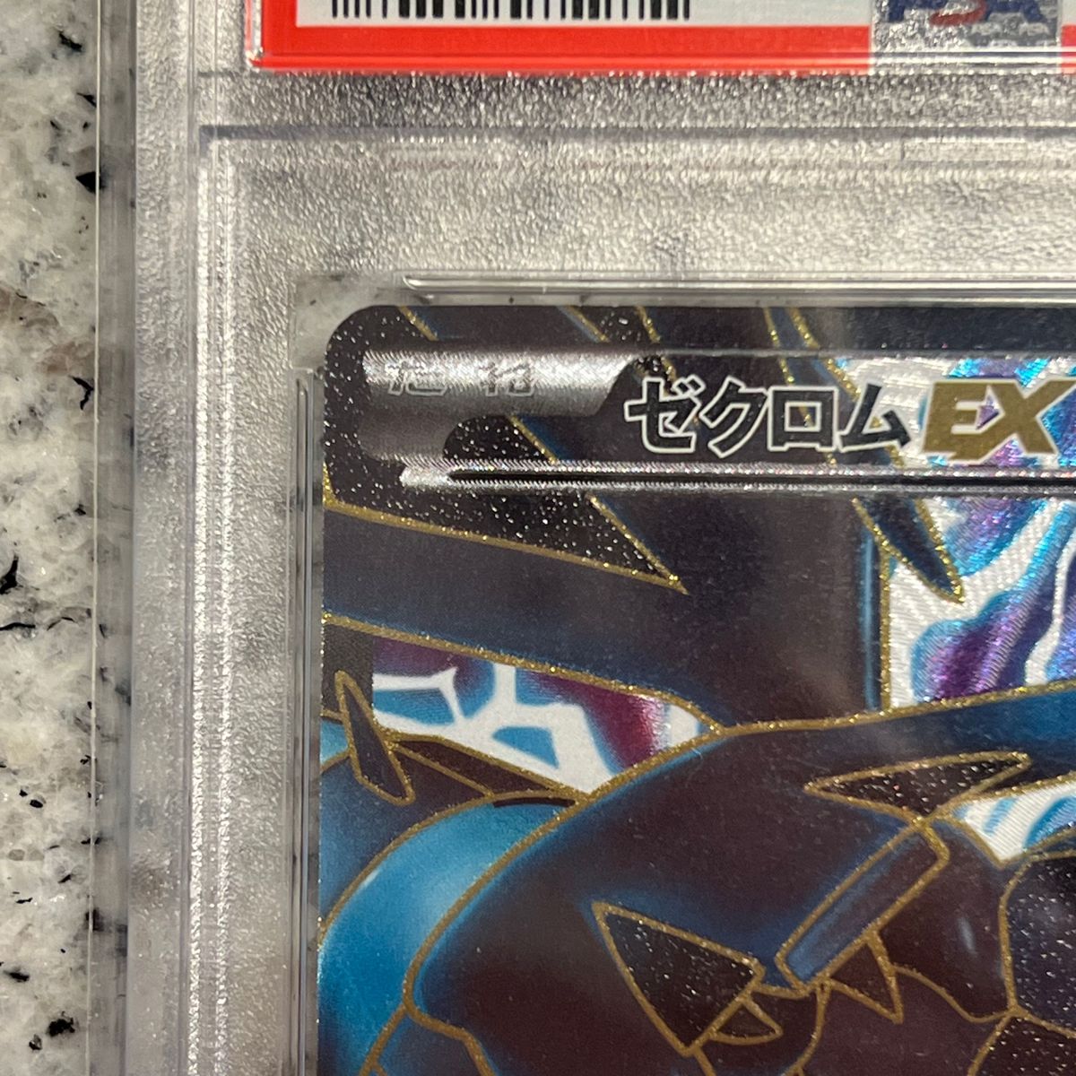 ポケモンカード ゼクロムEX プロモ PSA10｜Yahoo!フリマ（旧PayPayフリマ）