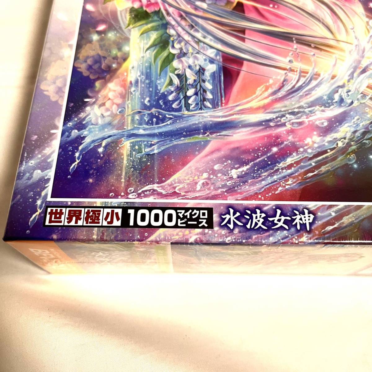 送料無料 水波女神 マイクロピース ジグソーパズル1000ピース 深泉万葉