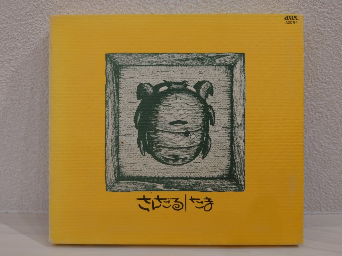 送料無料 さんだる たま 知久寿焼 石川浩司 滝本晃司 柳原陽一郎 CD