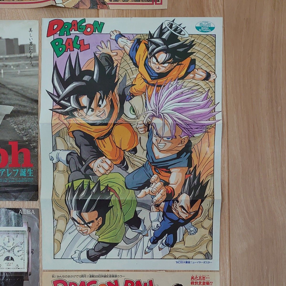 週刊少年ジャンプ 鳥山明 ドラゴンボール 切り抜き ポスター 孫悟空等