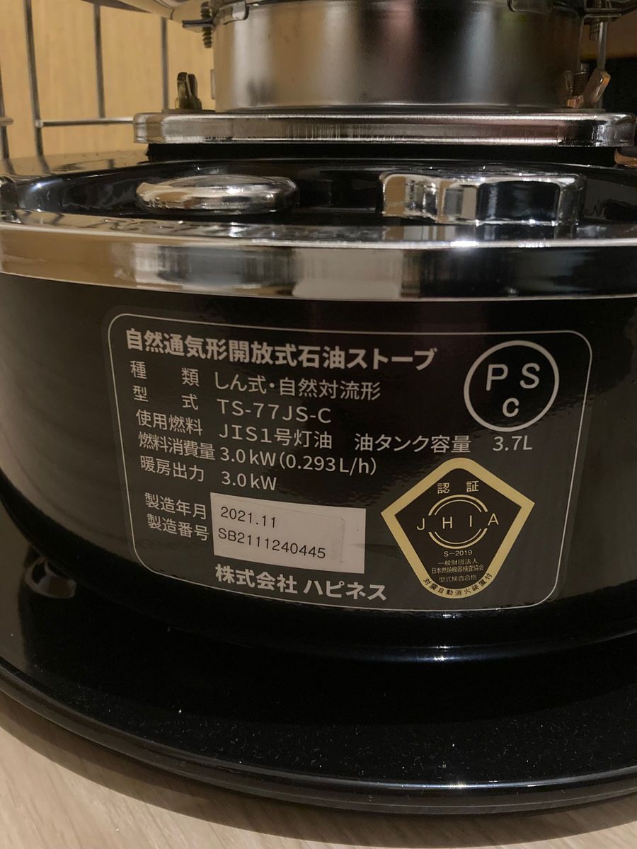 使用回数1回】ニューアルパカストーブ ブラック +ShimCraftステッカー