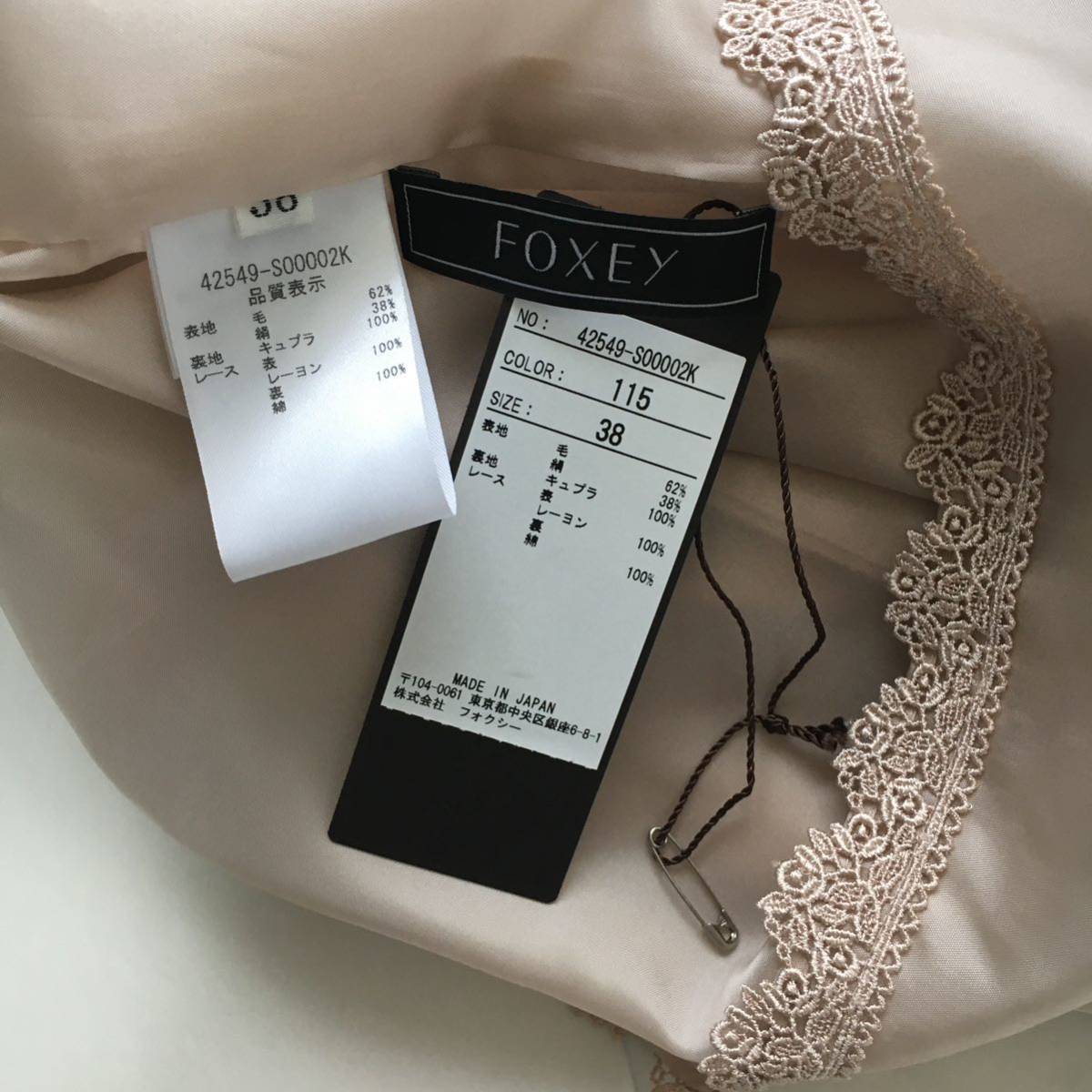 新作美品 定価18万円 FOXEY フォクシー シルクウール ドレス