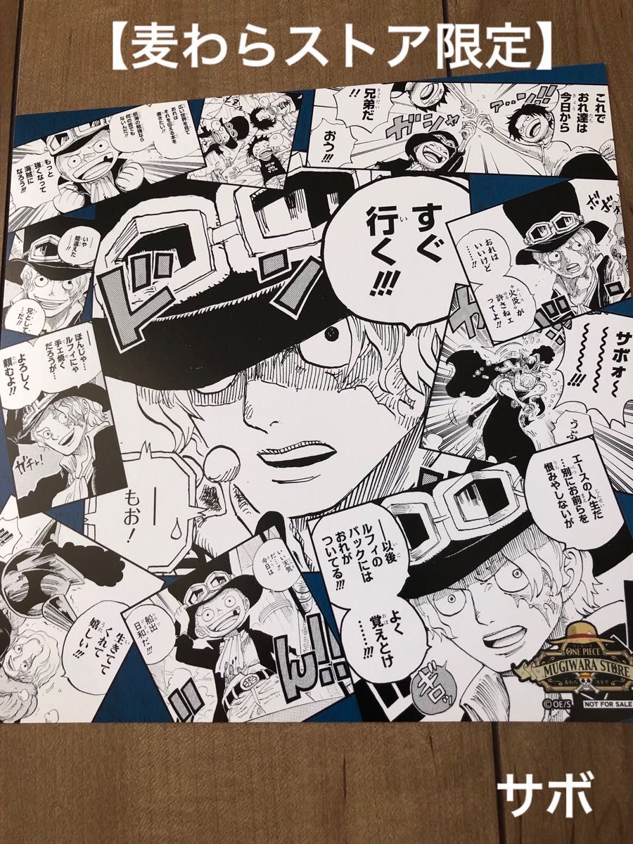 麦わらストア限定】ONE PIECE イラストシート サボ｜Yahoo!フリマ（旧