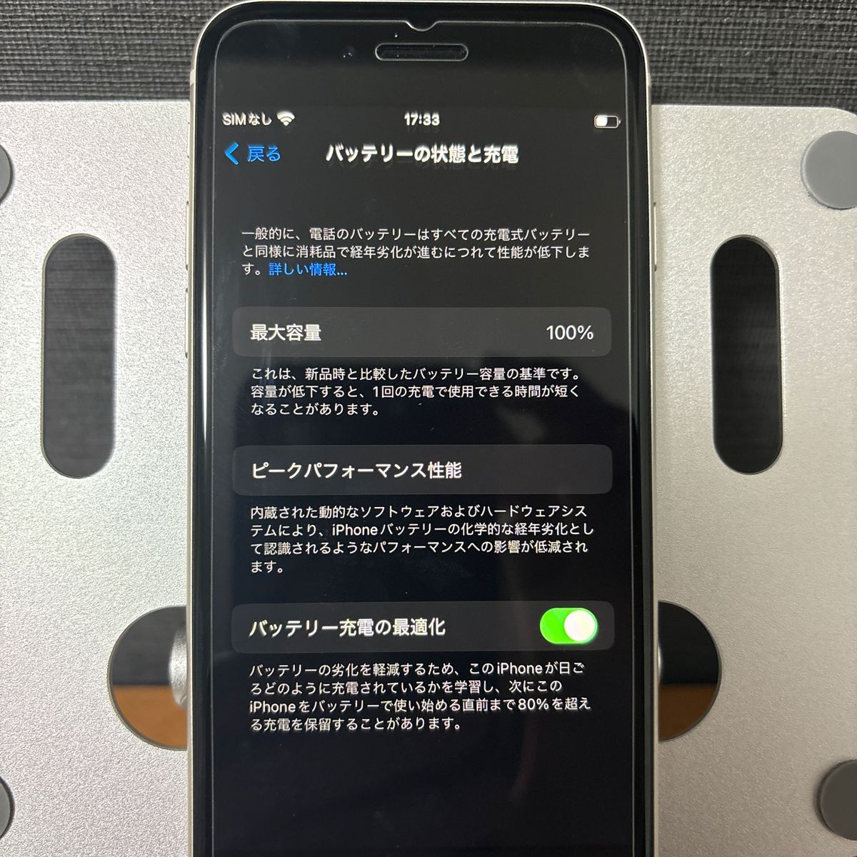 iphoneSE3 ホワイト 64GB バッテリー100%｜Yahoo!フリマ（旧PayPayフリマ）