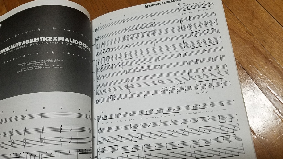 アート・デザイン・音楽 Dive into Disney Band Score アート