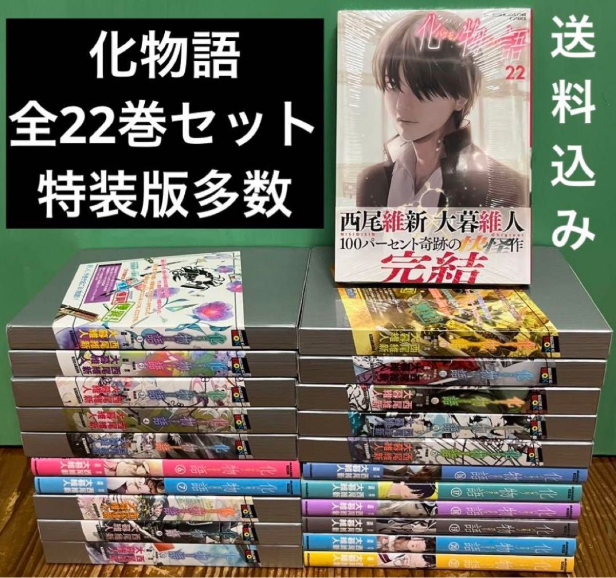 化物語 全22巻 特装版多数 西尾維新 大暮維人 全巻セット 漫画 物語