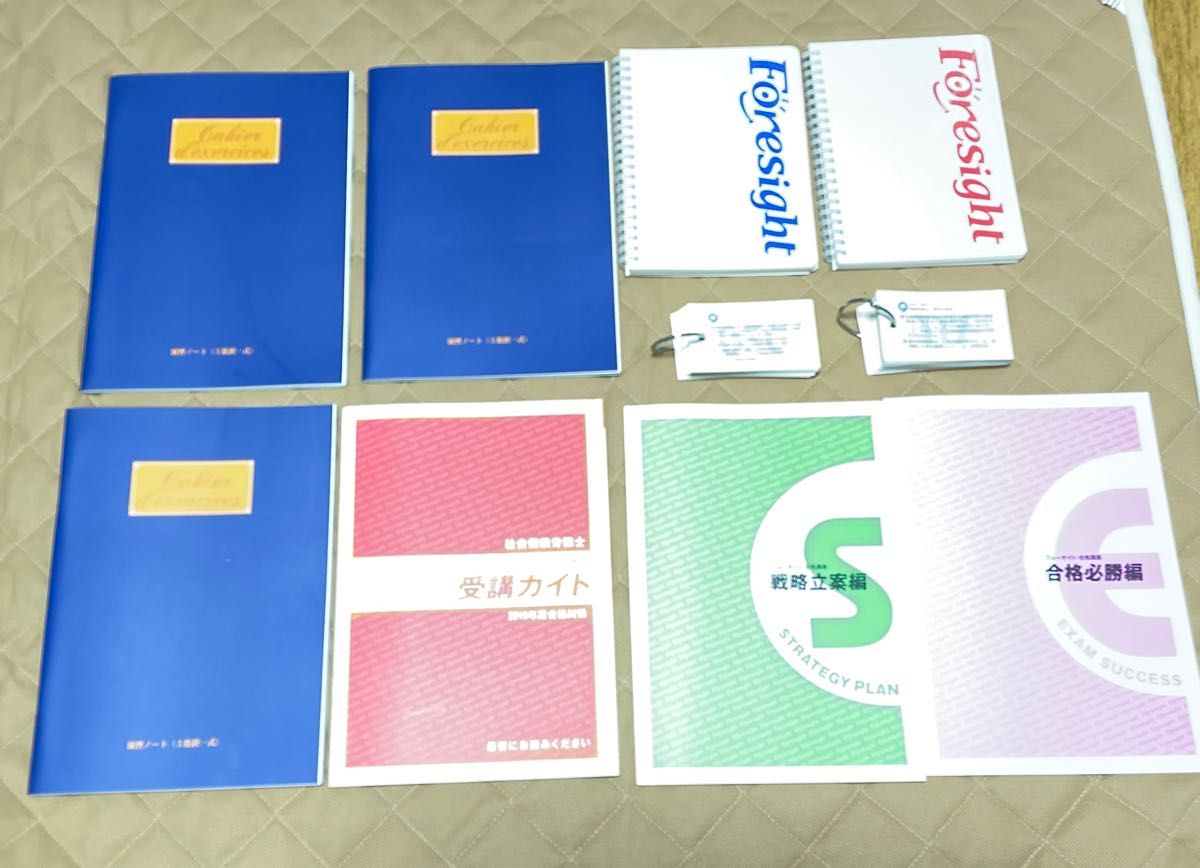 フォーサイト 社会保険労務士 テキスト 問題集 講義DVDなどフルセット