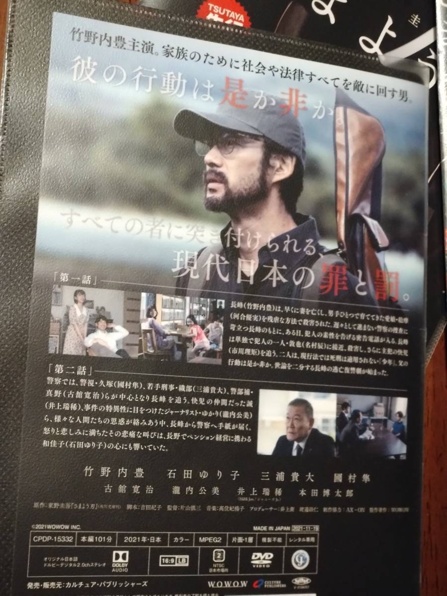 Yahoo!オークション - DVD WOWOW 連続ドラマW 東野圭吾「さまよう刃」