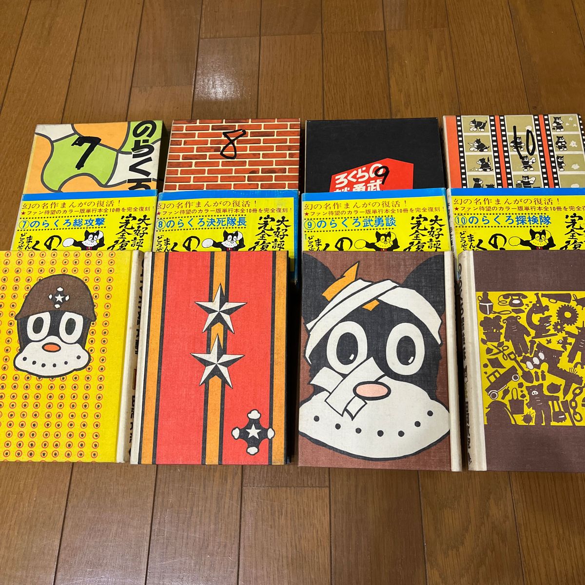 講談社 のらくろ 復刻版 全10巻セット 田河水泡｜Yahoo!フリマ（旧