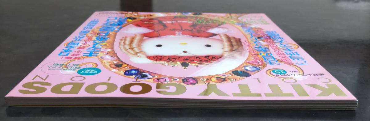 ハローキティKITTY GOODS COLLECTIONグッズコレクション本カタログVol