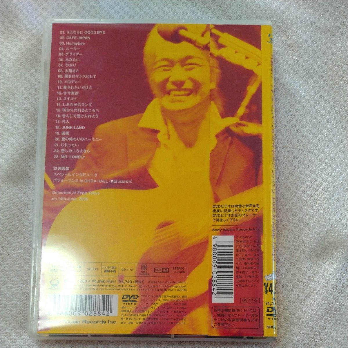 玉置浩二 ライブ DVD 2005年「今日というこの日を生きていこう