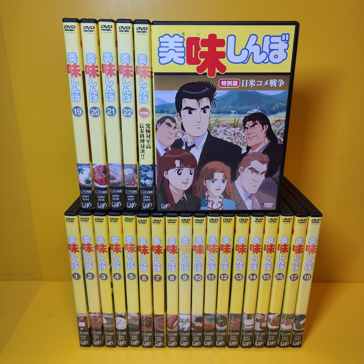 新品ケース交換済み美味しんぼ DVD 1〜22巻美味しんぼ 特別版 日米コメ