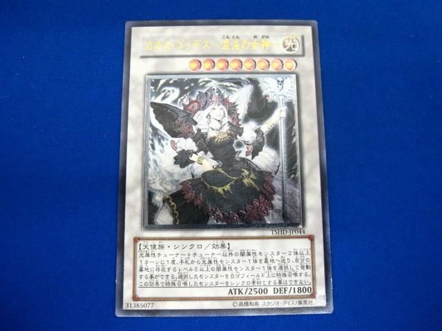 遊戯王 カオスゴッデス 混沌の女神 レリーフ psa10 Amazon.co.jp