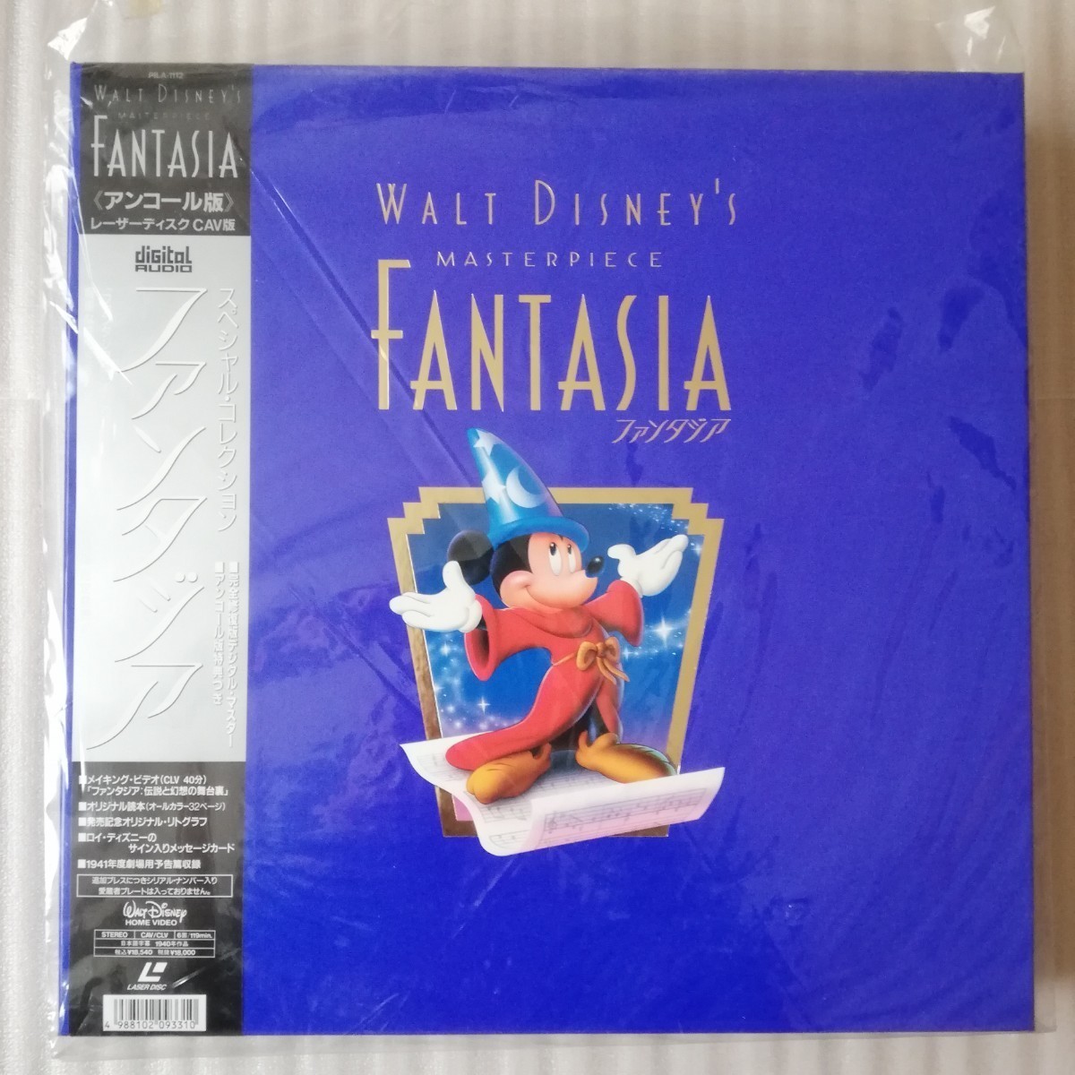 Yahoo!オークション - 【美品】ファンタジア LD スペシャル・コレクシ