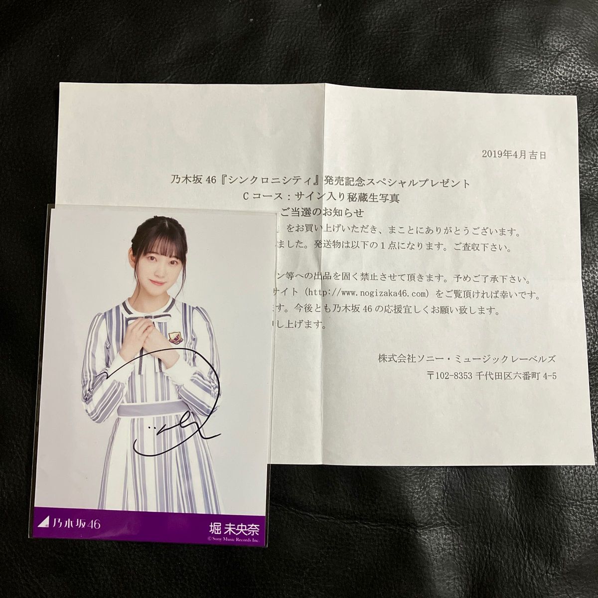 乃木坂46 秘蔵生写真 シンクロニシティ 堀未央奈 直筆サイン｜Yahoo