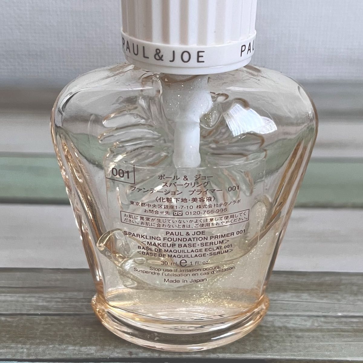 ポール&ジョー スパークリング ファンデーション プライマー 001