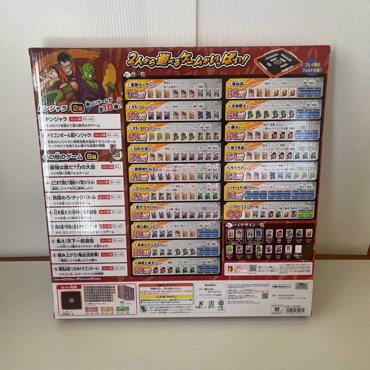 ドンジャラ ドラゴンボール超｜Yahoo!フリマ（旧PayPayフリマ）