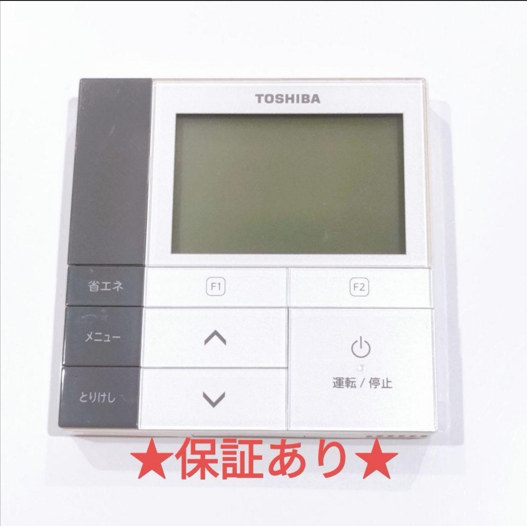529 東芝 トウシバ RBC-AMS53 業務 エアコン リモコン｜Yahoo!フリマ