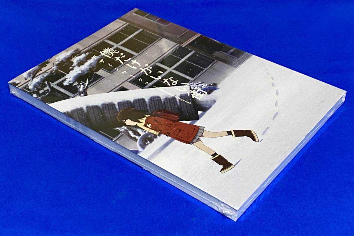 僕だけがいない街 デザインワークス 設定資料集 未開封｜Yahoo!フリマ