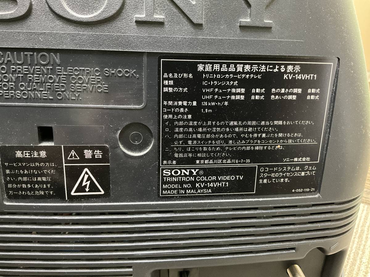 Yahoo!オークション - SONY トリニトロン KV-14VHT1 テレビデオ VHS ビ