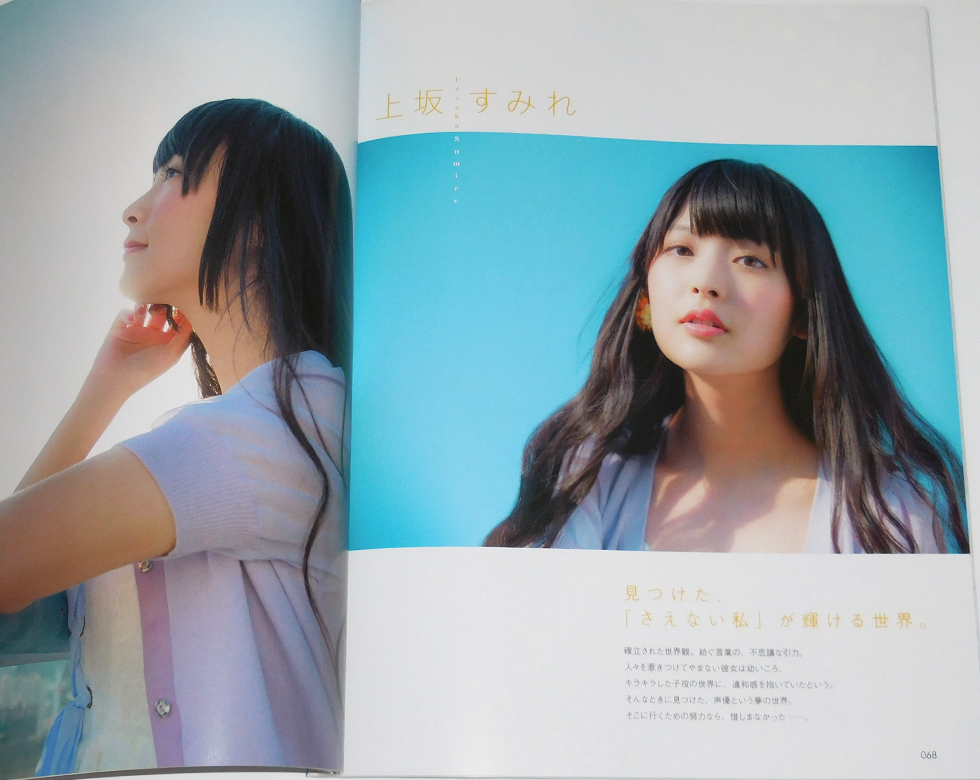 Yahoo!オークション - 上坂すみれ 直筆サイン入りチェキ 声優