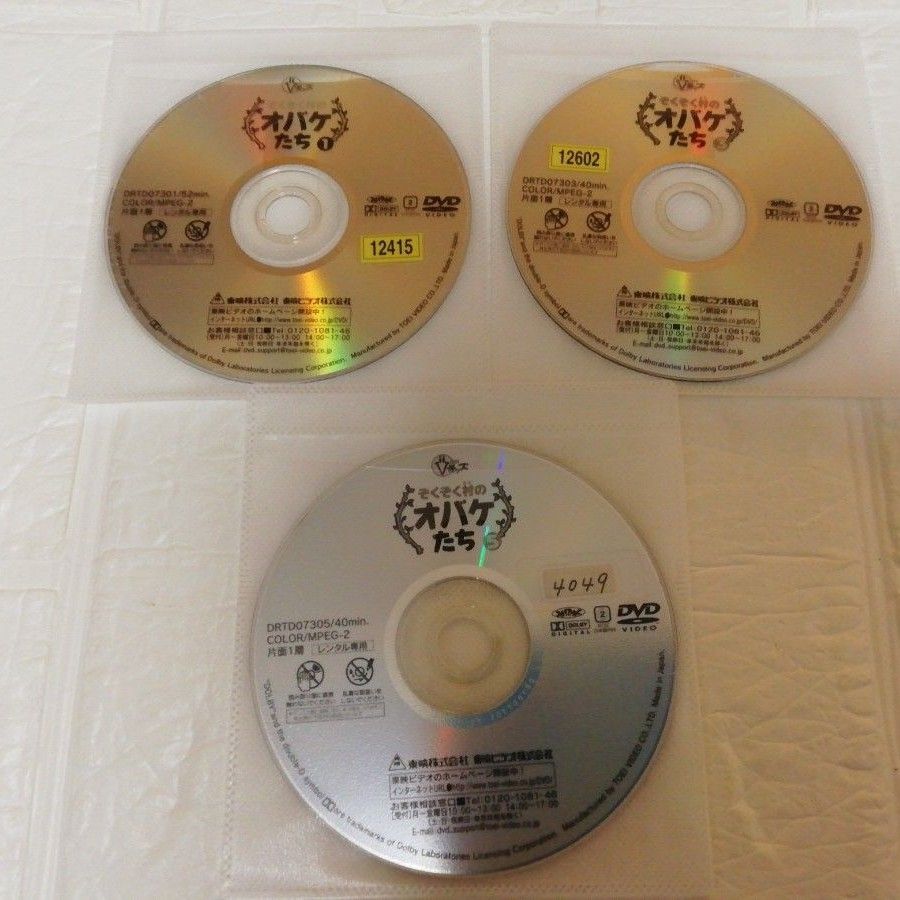 ぞくぞく村のオバケたち DVD 全巻セット レンタル｜Yahoo!フリマ（旧