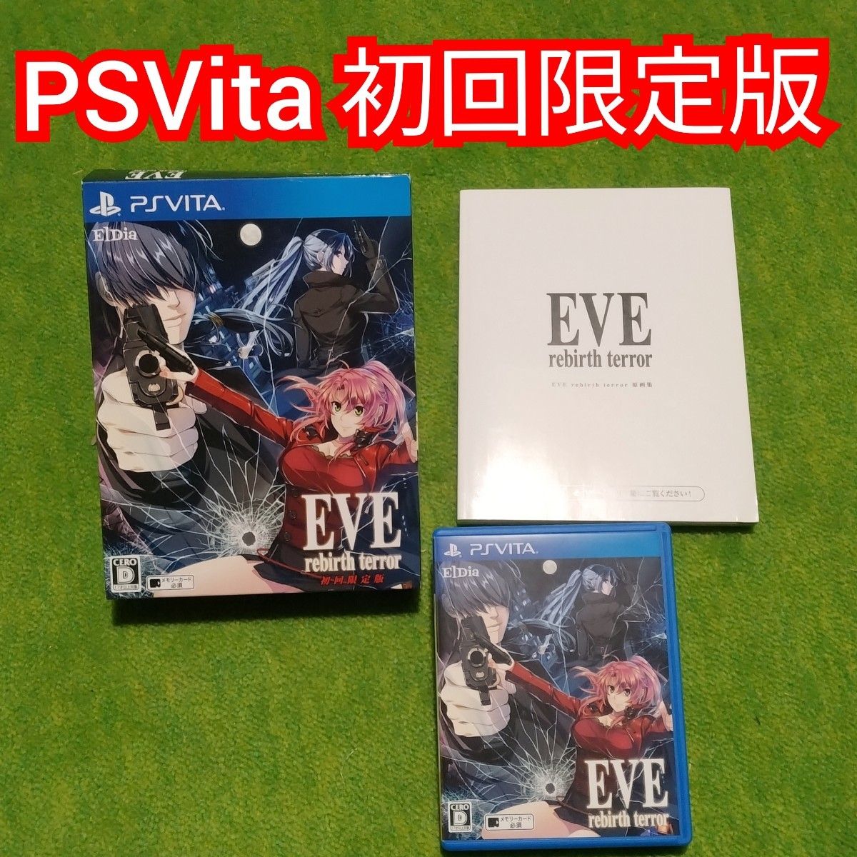 PSVita】 EVE rebirth terror ［初回限定版］｜Yahoo!フリマ（旧PayPay