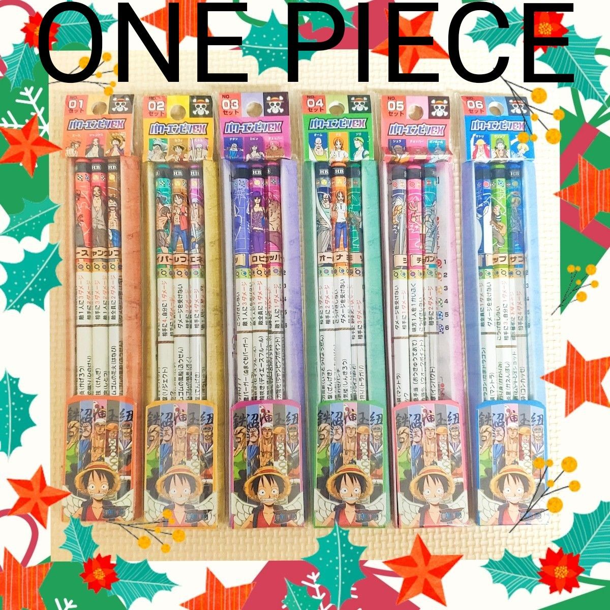 ワンピース ONE PIECE パワーエンピツ バトル鉛筆 バトエン クリスマス
