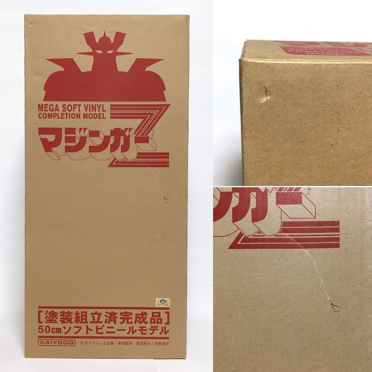 海洋堂［塗装組立済完成品］50cmソフトビニールモデル マジンガーZ