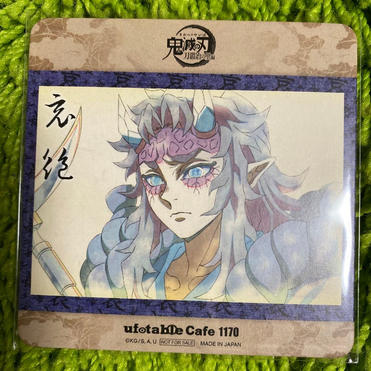 鬼滅の刃 ufotable 喜怒哀楽 コースター 積怒 空喜 哀絶 可楽 憎珀天
