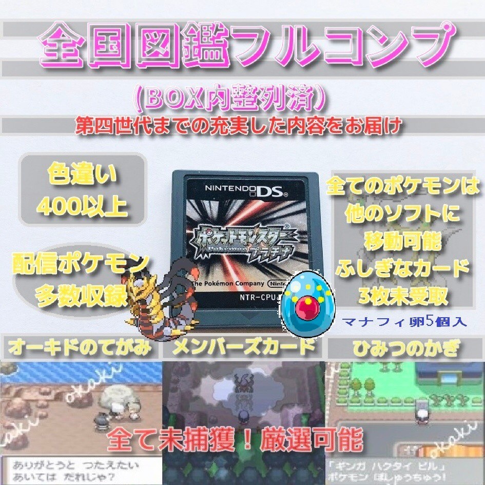 ポケットモンスター xy ブラック プラチナゲームソフト 5本セット