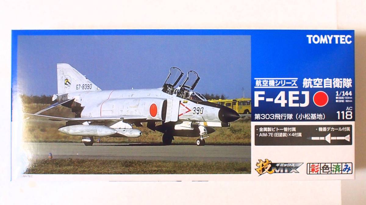 技MIX 1/144 海上自衛隊 UP-3C 第51航空隊 厚木基地 1/144