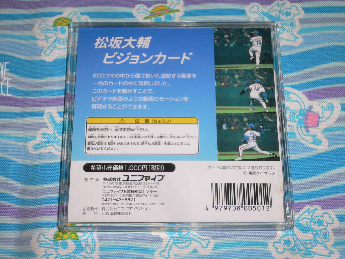 Yahoo!オークション - 西武ライオンズ 松坂 大輔 ビジョン カード / 19