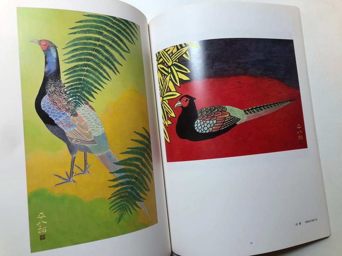 福田平八郎展 生誕100年記念 図録 1992年 日本画 画集｜Yahoo!フリマ