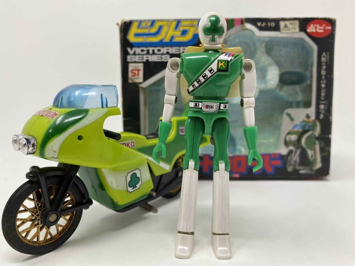 Yahoo!オークション - 当時物 ポピー ビクトラー ジャッカー電撃隊 オ
