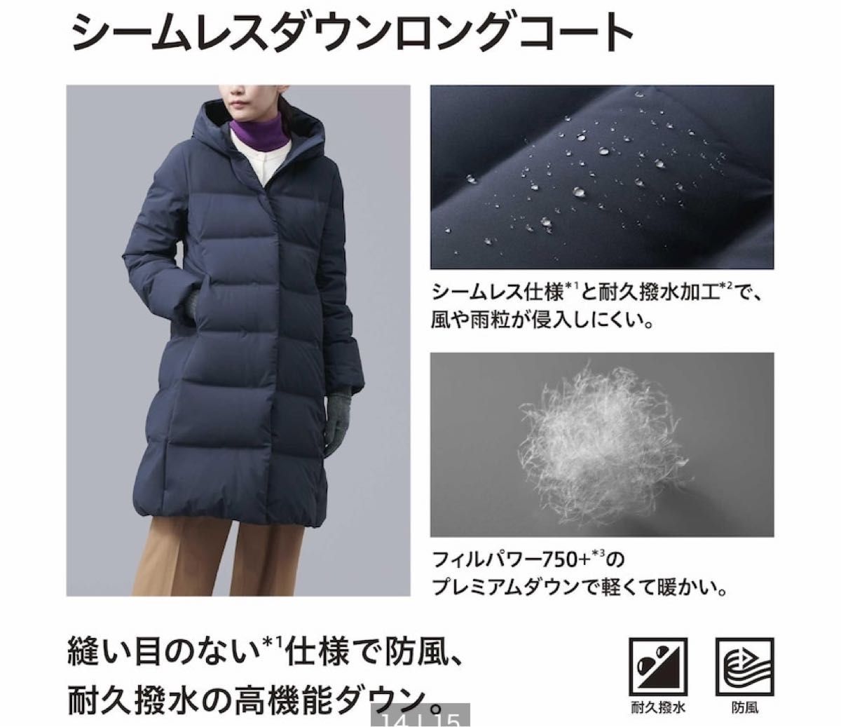 新品同様】ユニクロ UNIQLO シームレスロングダウンコート ブラック XL