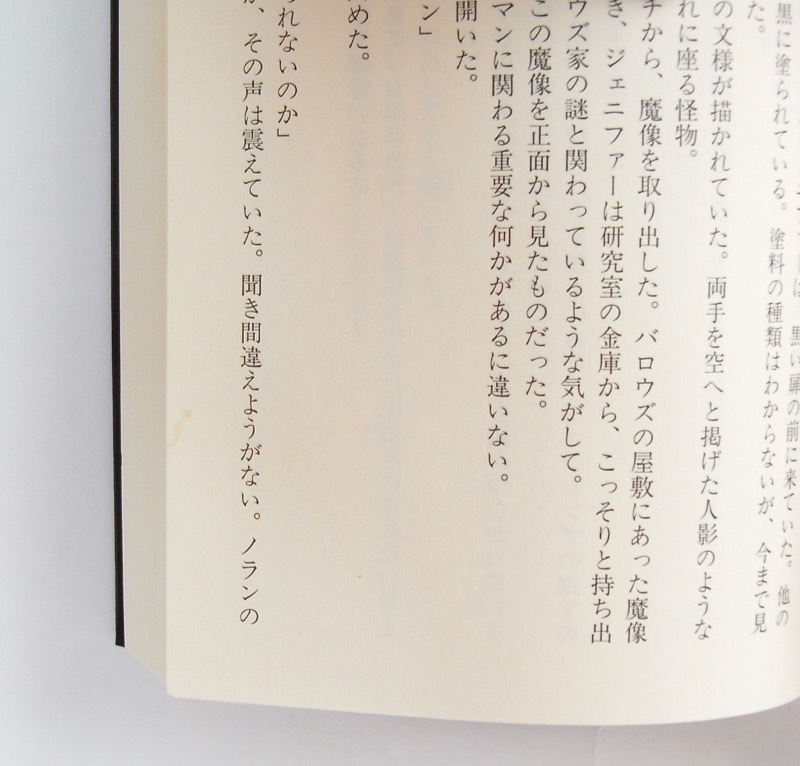 Yahoo!オークション - 【小説クロックタワー2】アドベンチャーノベル