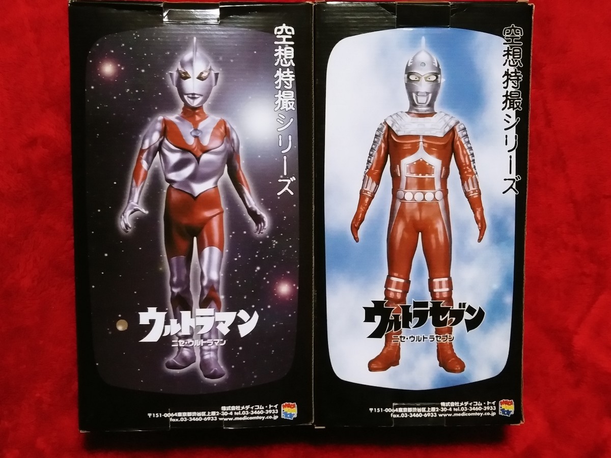 新品未開封 ニセ・ウルトラマン ニセ・ウルトラセブン 2体セット