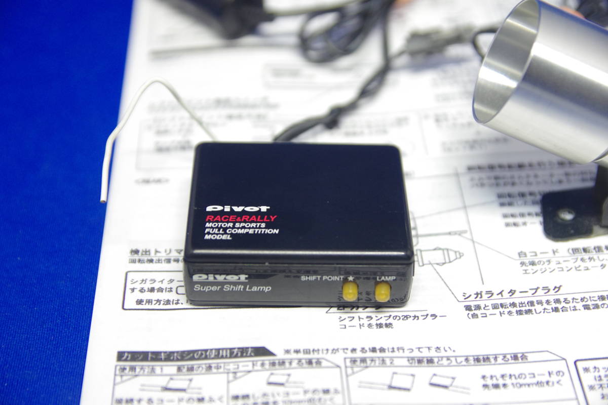 希少 PIVOT スーパーシフトランプX SSL-X シフトライト シフト