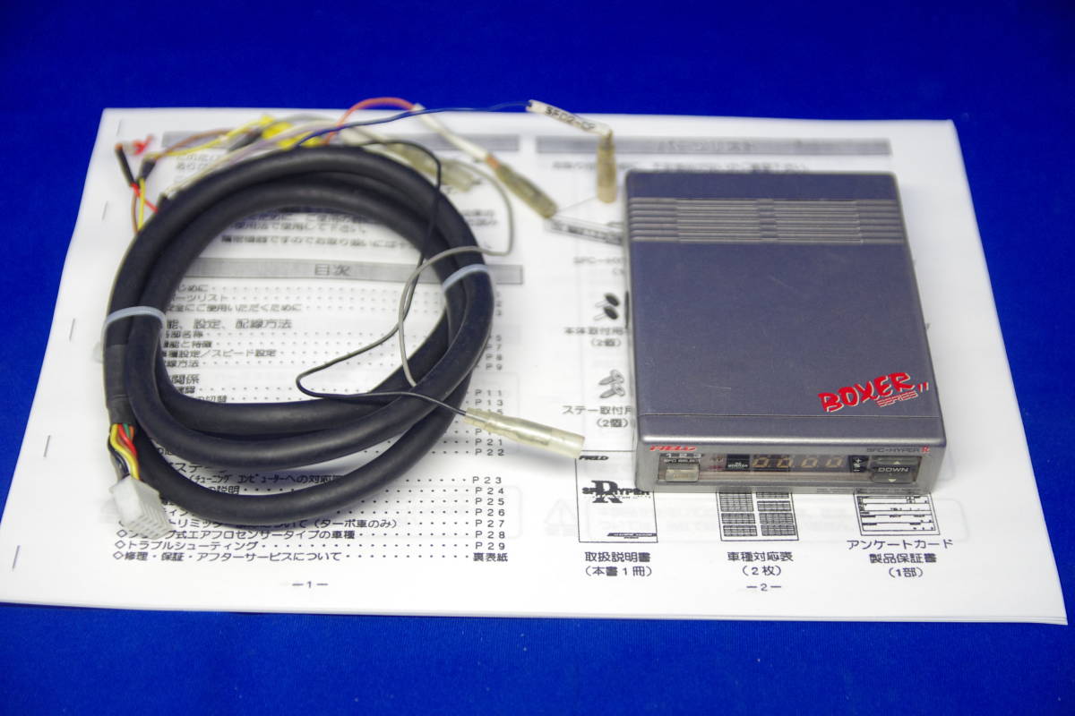 FIELD SFC-HYPER R フィールド技研 エアフロ補正 S-AFC 燃調