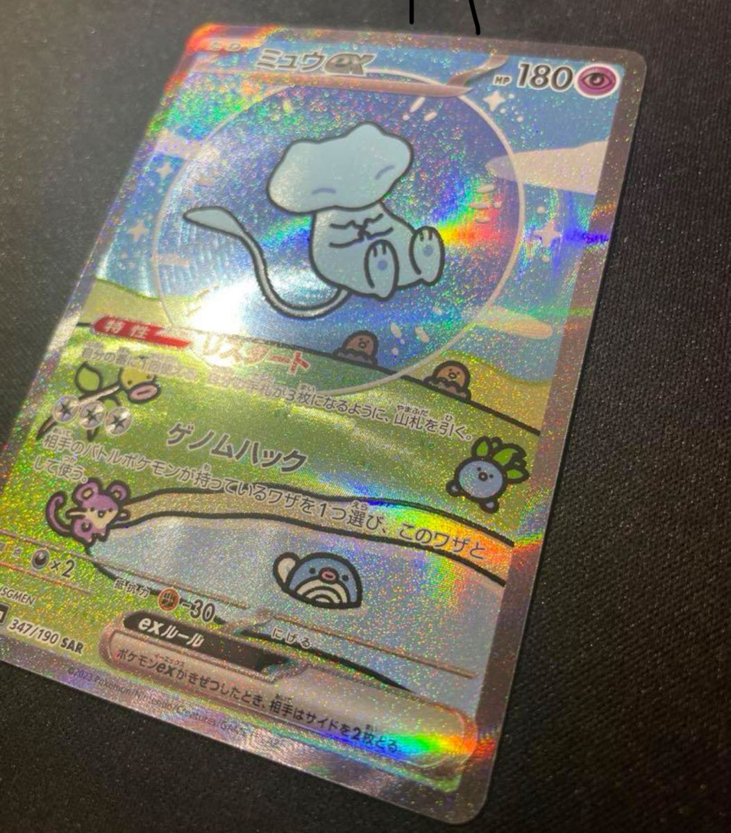 ミュウex sar エラーカード sr加工抜け｜Yahoo!フリマ（旧PayPayフリマ）