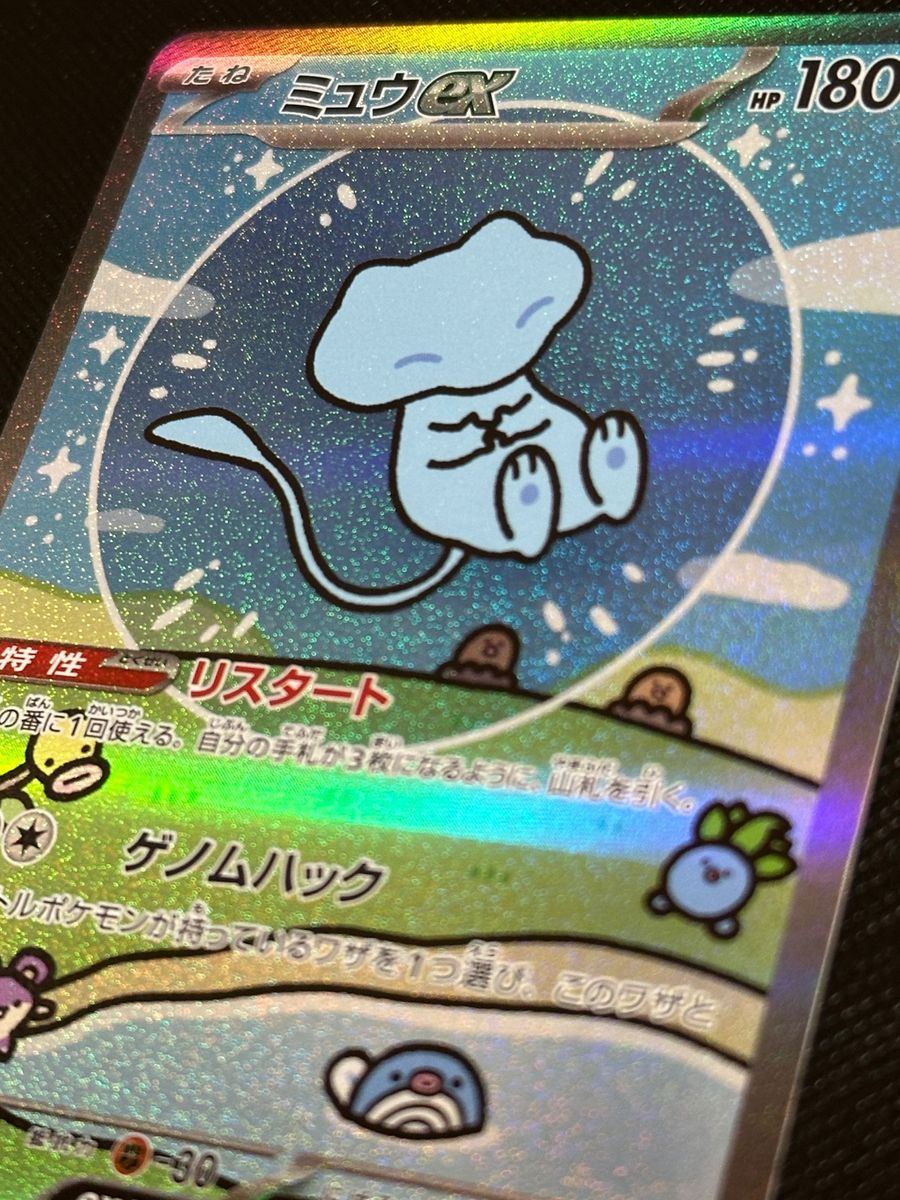 ミュウex sar エラーカード sr加工抜け｜Yahoo!フリマ（旧PayPayフリマ）