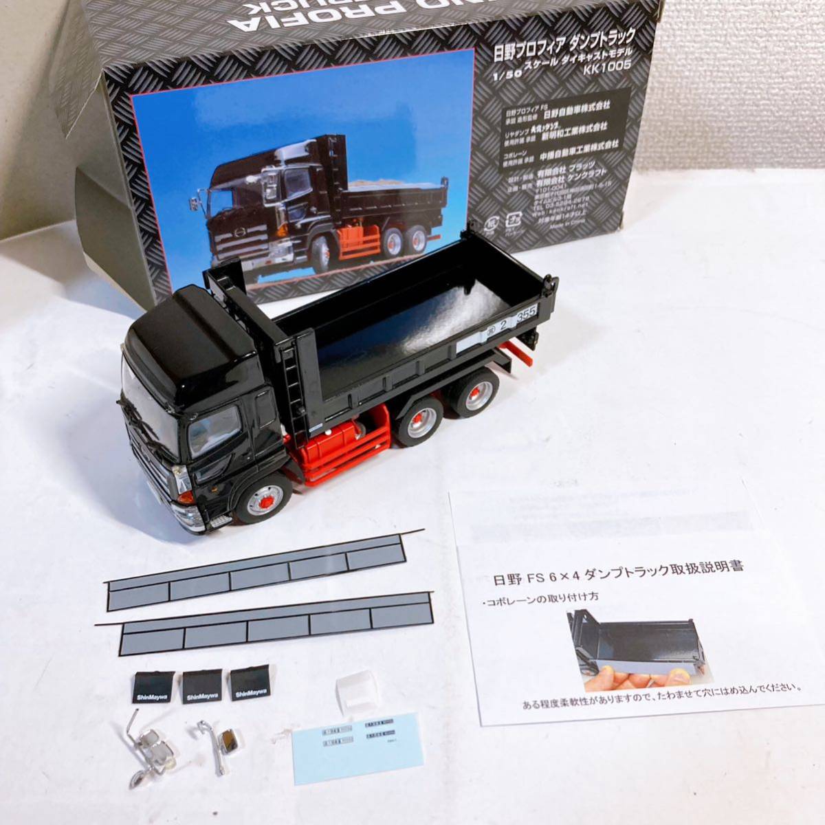 ケンクラフト 日野 プロフィア ダンプトラック 1/50 【KEN KRAFT HINO