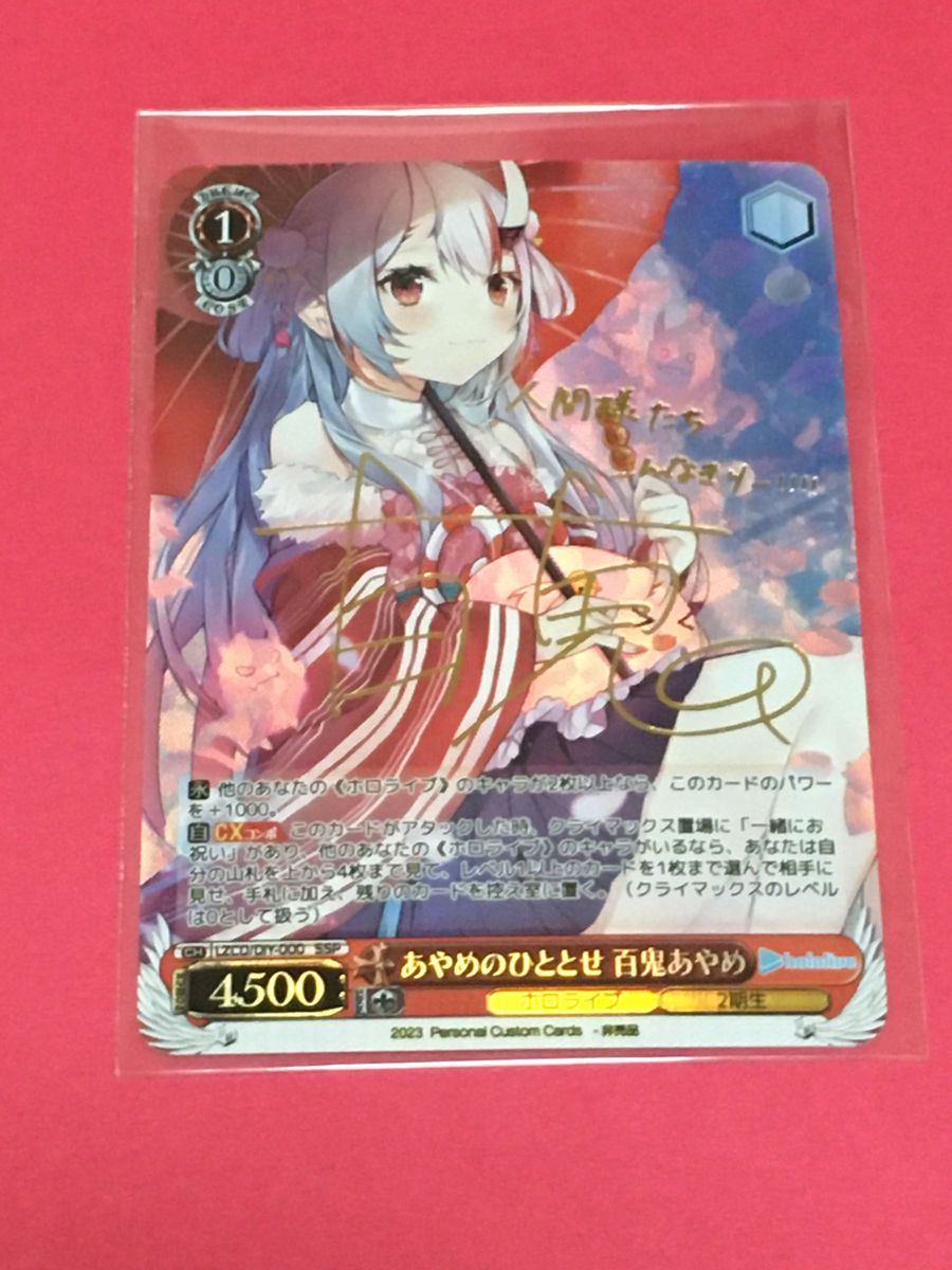 hololive 百鬼あやめ『あやめのひととせ』箔押し サインカード