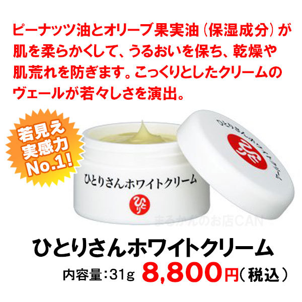 銀座まるかん ひとりさんホワイトクリーム 2024年開運卓上カレンダー