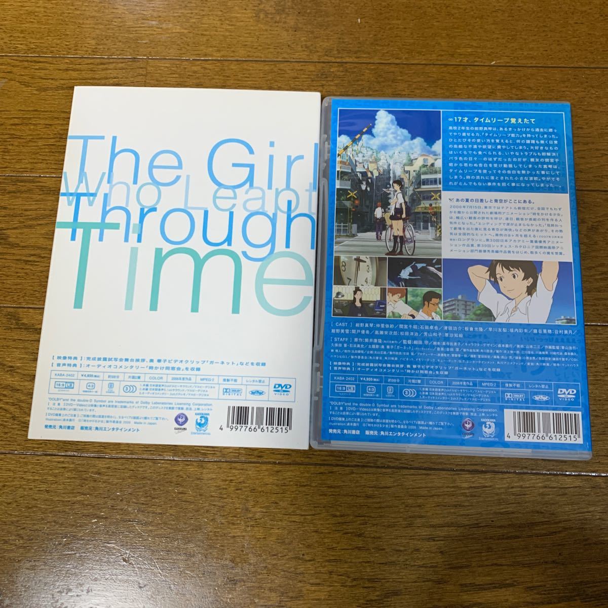 セル版 アニメ映画 時をかける少女 DVD 初回限定版 初期版 細田守