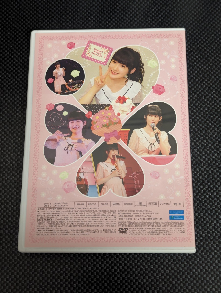 石田亜佑美 牧野真莉愛 バースデーイベント2016 DVD 石田亜佑美 牧野