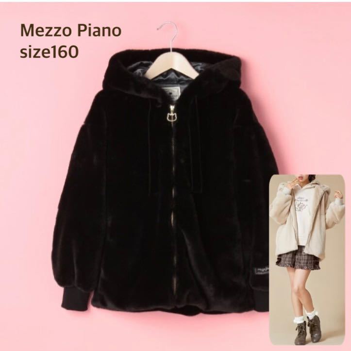 定価17490円】 メゾピアノ mezzopiano ネコ耳フェイクファーブルゾン